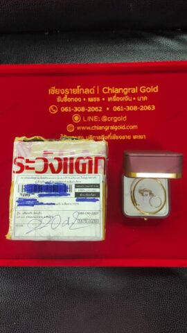 รับซื้อทอง ส่งพัสดุมาขายได้ รับซื้อทอง ให้ราคาสูง ส่งพัสดุมาขายได้