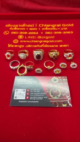 รับซื้อแหวนทอง ลำปาง พะเยา รับซื้อแหวนทองทุกเปอร์เซ็นต์ ให้ราคาสูง ประเมินฟรี
